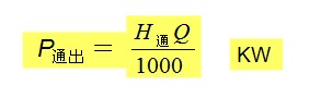 通風機的功率換算